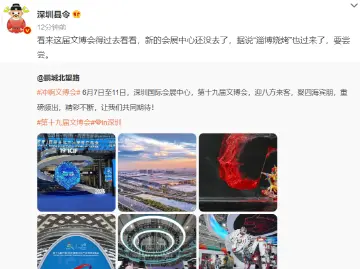 想组队观展、尝淄博烧烤、体验修复古文物，线上观展文博会网友直呼 ：高端大气