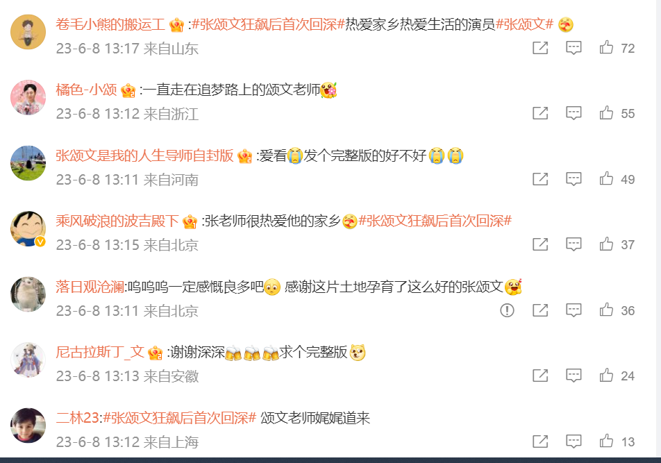 （不发）文博会云上追星、媒体主播线上带货，引网友关注成文博会焦点