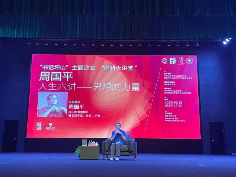 （发读特，记者重发）坪山文化何以不断“出圈”？