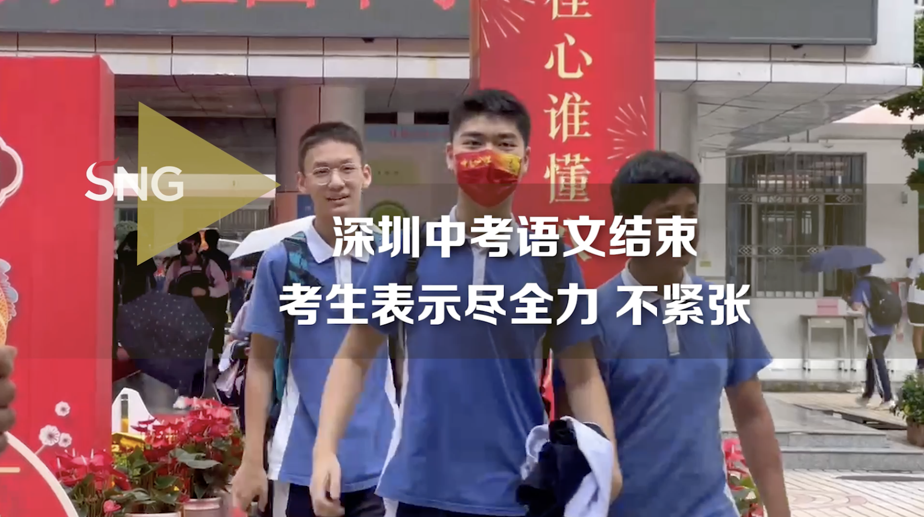 2023深圳中考语文科目顺利结束