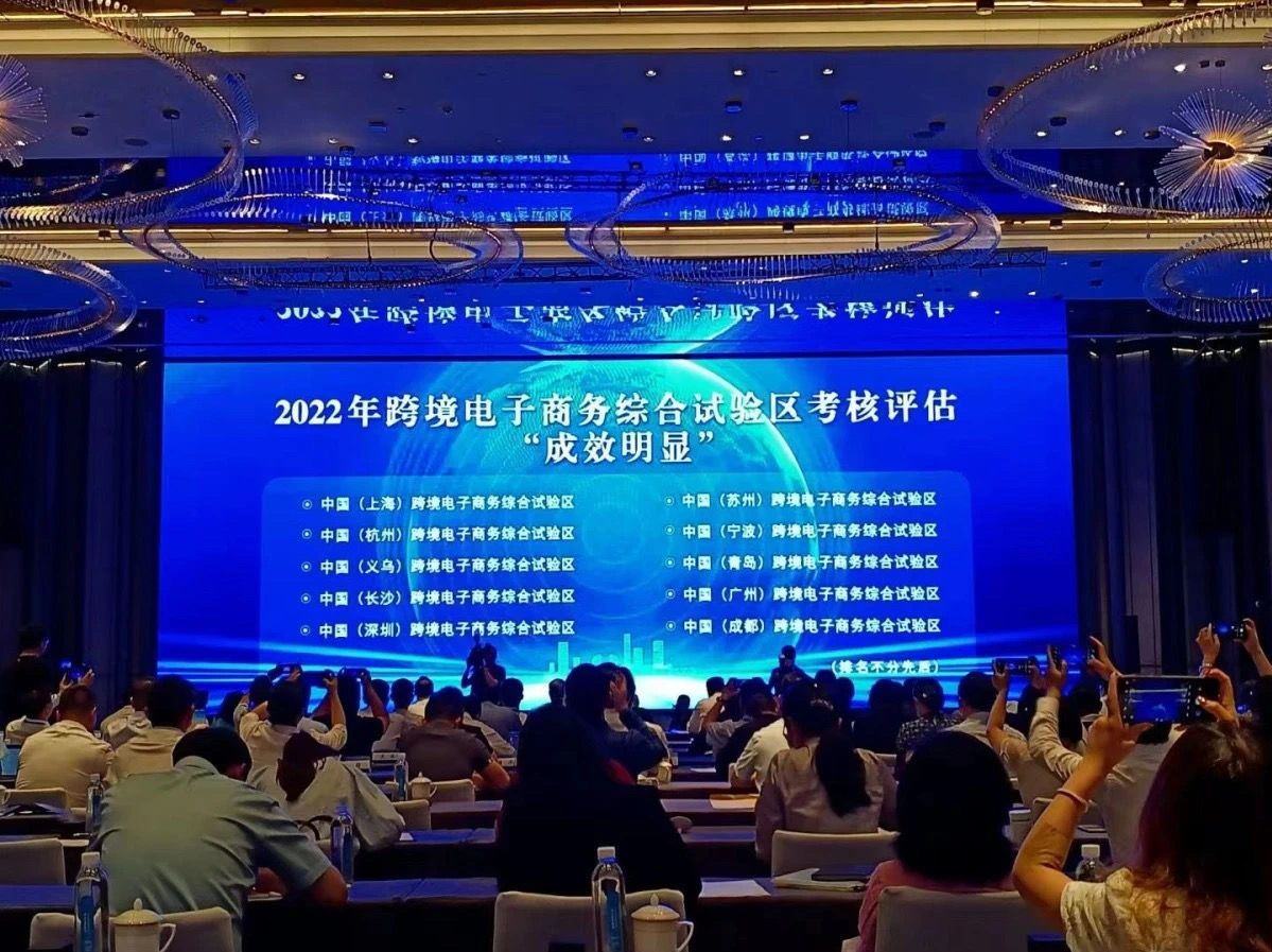 深圳跨境电商综试区连续两年位居全国“第一梯队”