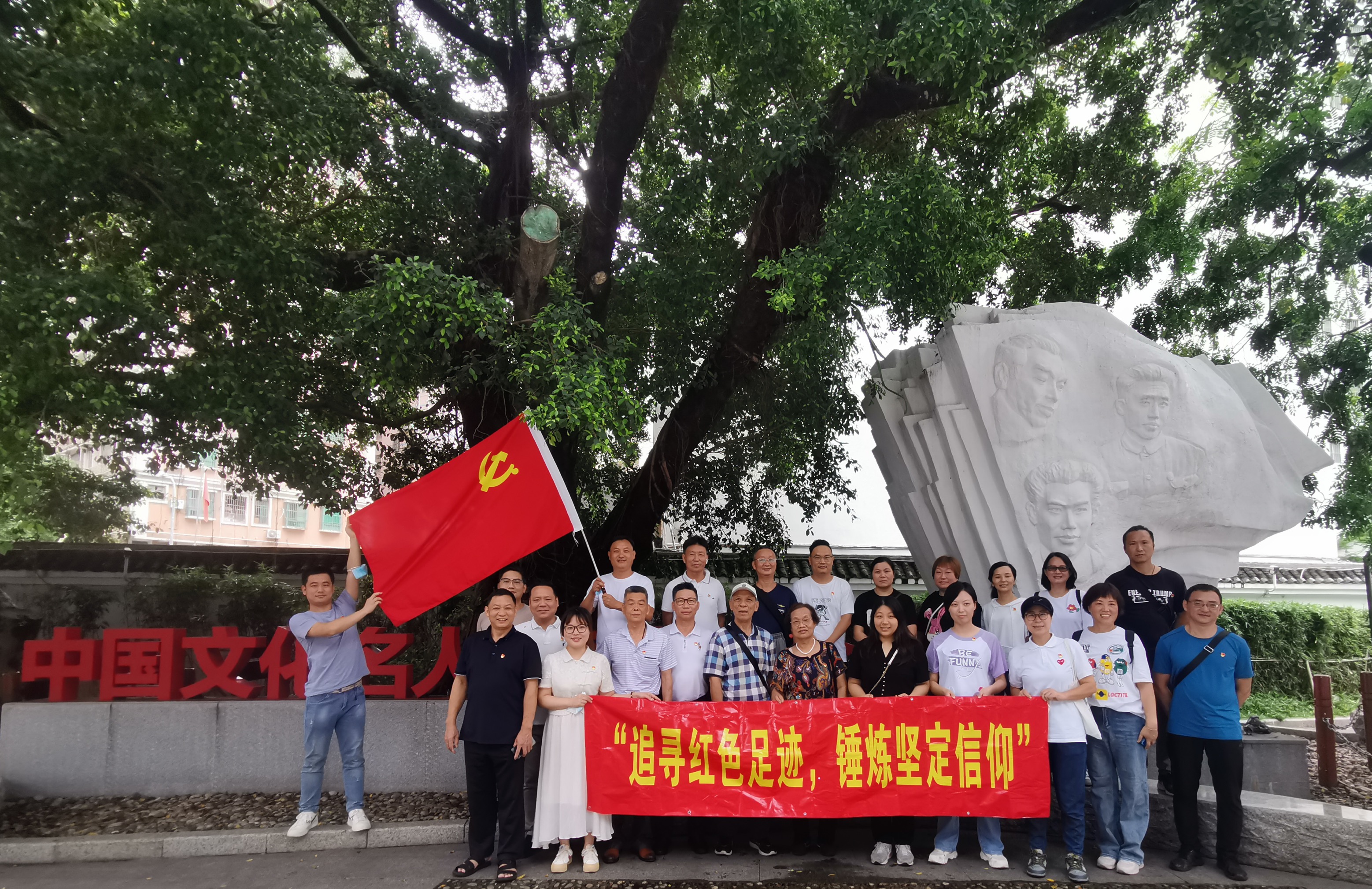 “追寻红色足迹，锤炼坚定信仰”新村社区党委开展主题党日活动