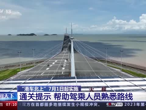 迎“港车北上”，深圳停车场升级，高速完善车道指引