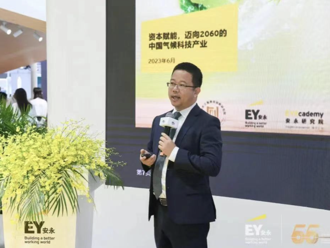 这些中国气候科技产业领跑全球！《资本赋能，迈向2060的中国气候科技产业》白皮书发布