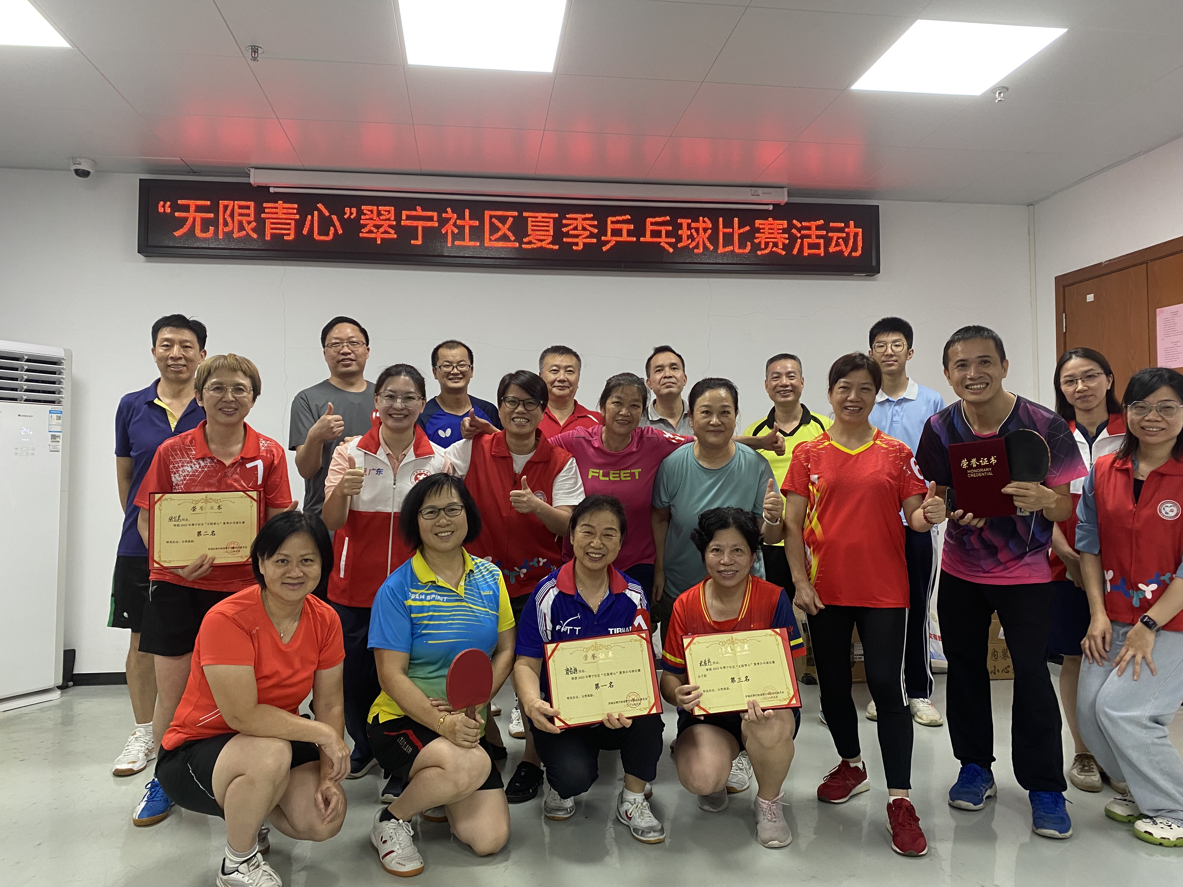 翠宁社区举办“无限青心”夏季乒乓球比赛活动