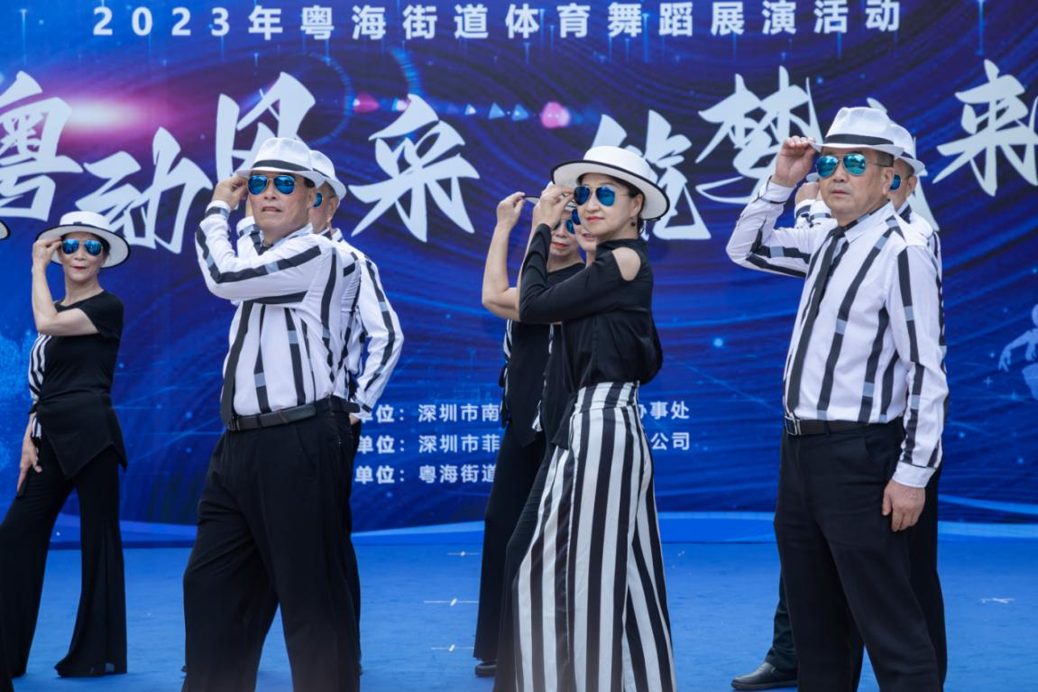 粤海街道组织举办体育舞蹈展演活动