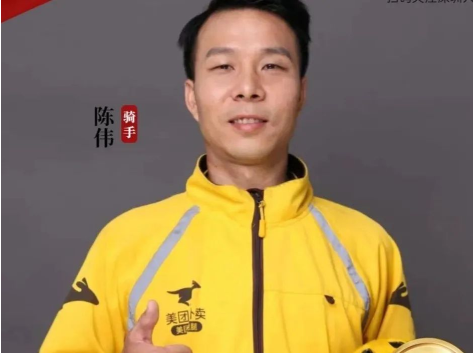 陈伟：成为外卖骑手的第五年，我获得深圳市五一劳动奖章
