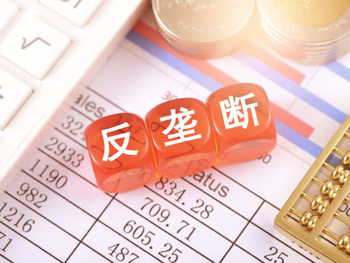 两张亿元罚单！中国反垄断执法亮剑，释放这些信号