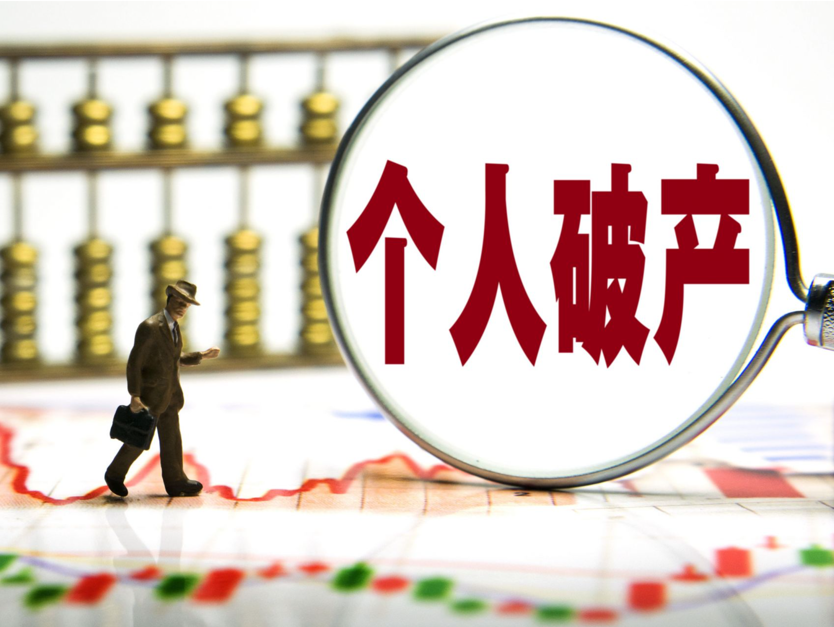 新闻日历｜6月2日 3年前的今天 深圳经济特区个人破产条例公开征求意见