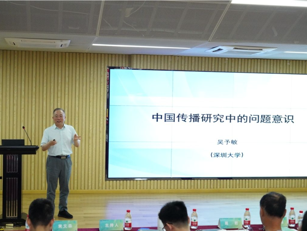 首届深圳大学－南京大学新闻传播学青年学者学术论坛在深大举办