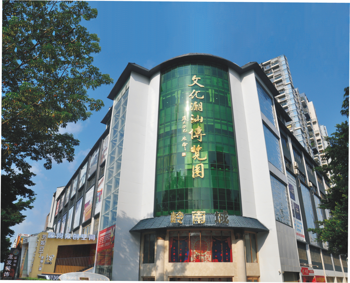 文博会文化潮汕博览园分会场: 七大展览一次沙龙展现鹏城文化魅力