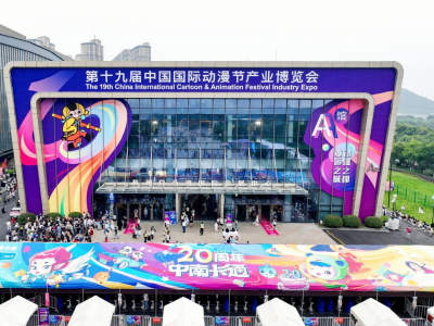 第十九届中国国际动漫节闭幕 达成14.85亿元意向成交额