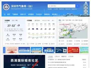 高考倒计时！深圳高考天气服务指南来了