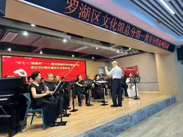 黄贝街道举办“庆七一·颂清风”廉洁文化音乐会
