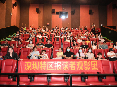 两代人的童年重叠了！深圳特区报读者观影团观影活动举行