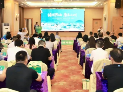2023年黔南州文旅产业招商推介会在深圳举行