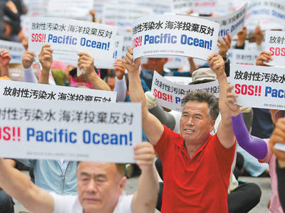 太平洋不是垃圾场！各方持续反对日本核污染水排海