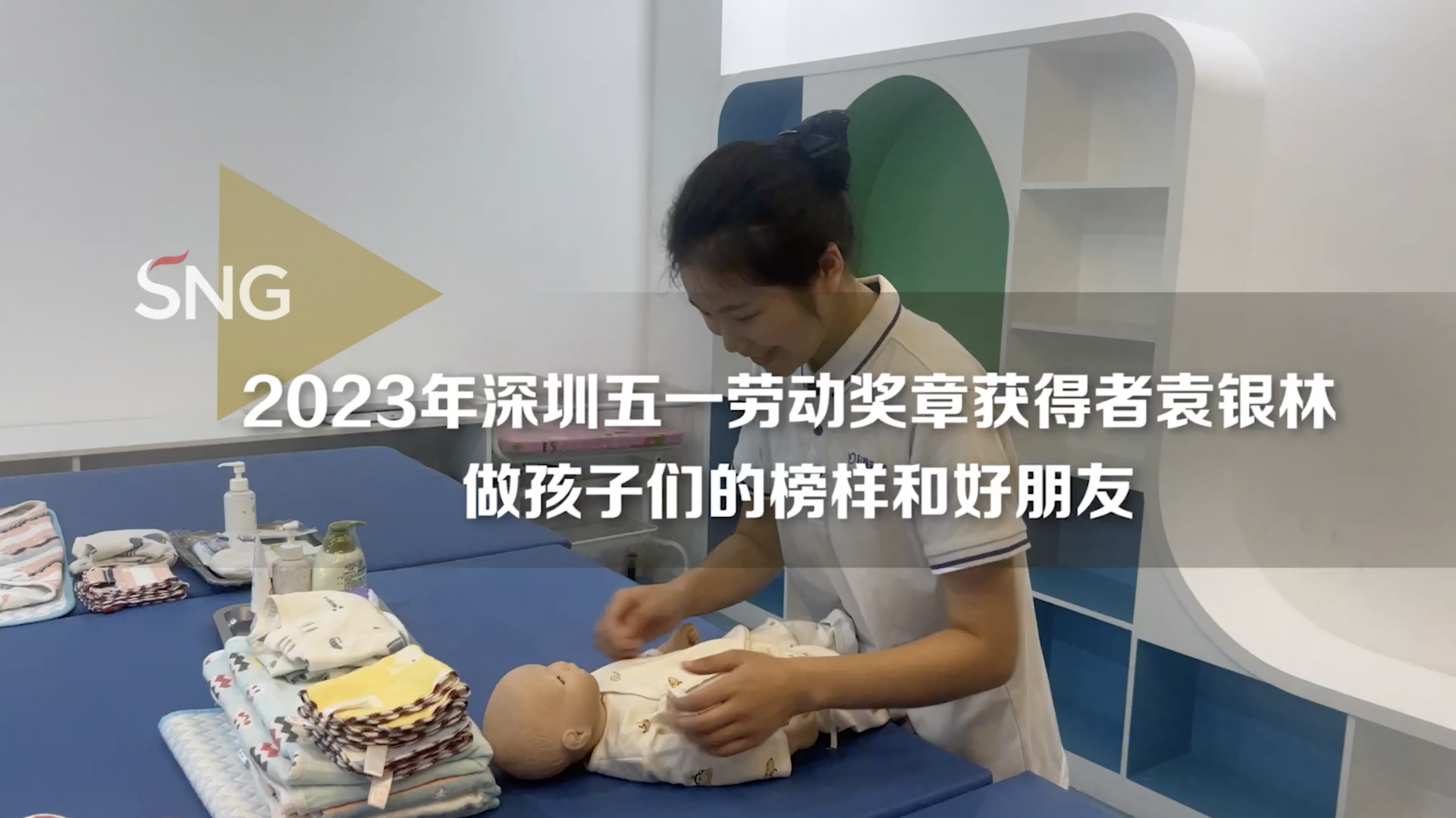 深圳市五一劳动奖章获得者袁银林：做孩子们的榜样和好朋友