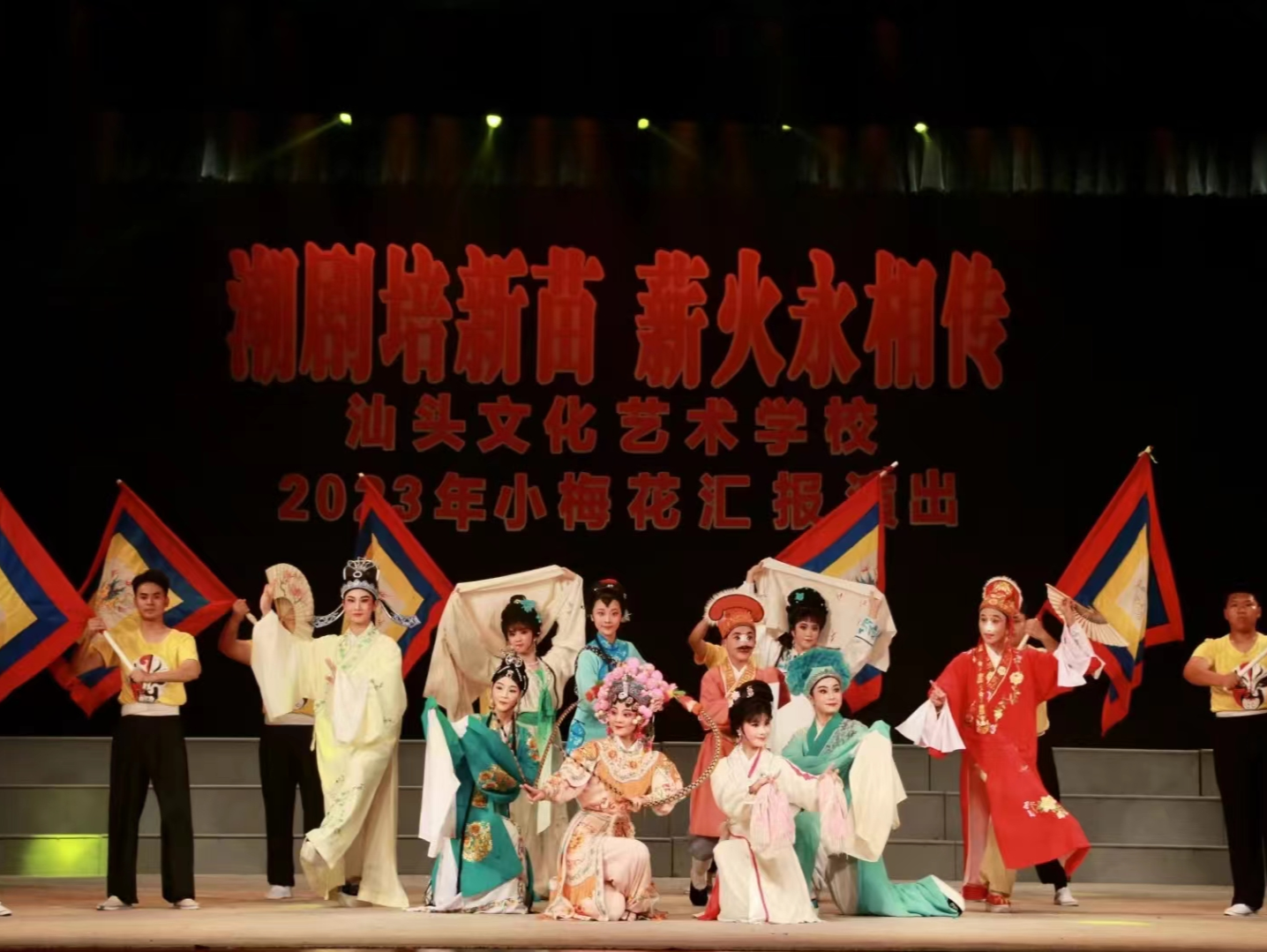 汕头市潮剧“小梅花”绽放，这场汇报演出赢得满堂彩