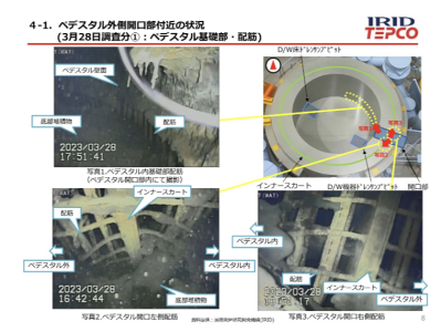 日本东电提出福岛第一核电站1号机组底座破损应对方案