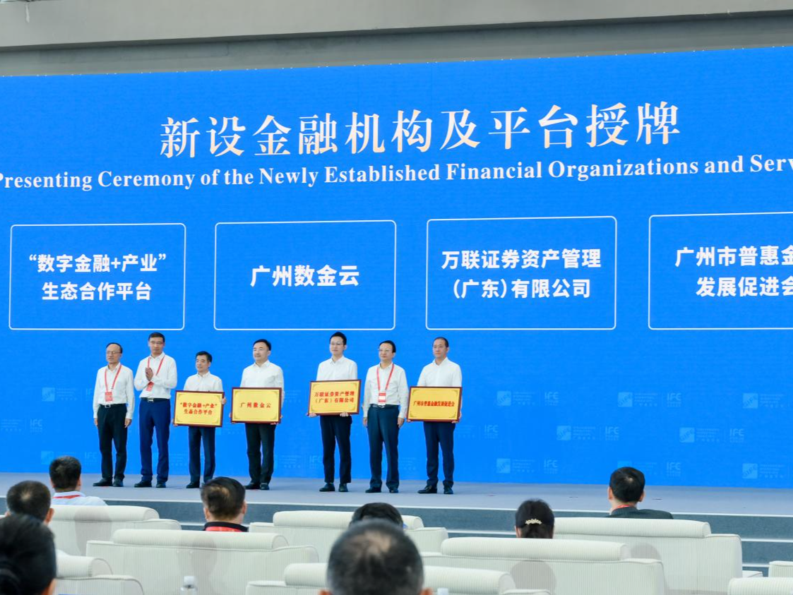 第12届金交会在广州开幕，现场签约总金额超3500亿元