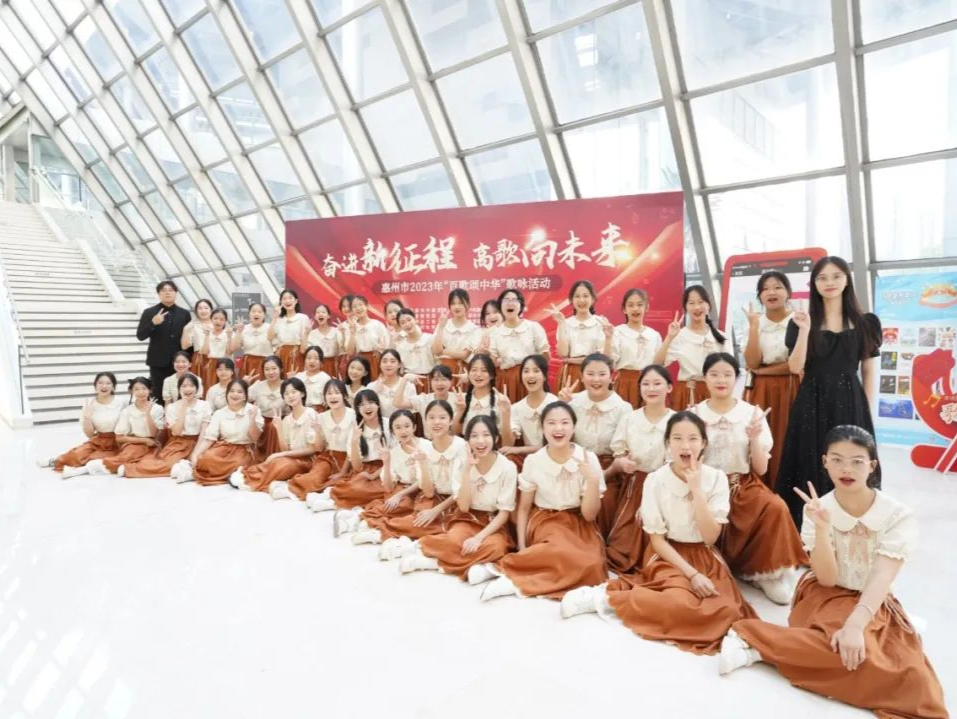 惠州2023年“百歌颂中华”歌咏活动圆满收官