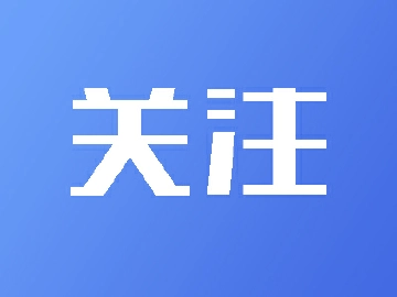 千万奖金征集清水河总部新城核心区设计方案！深圳市罗湖玉龙片区城市设计国际咨询启动