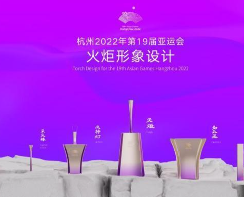 亚运史上首个！杭州亚运会推出数字火炬手