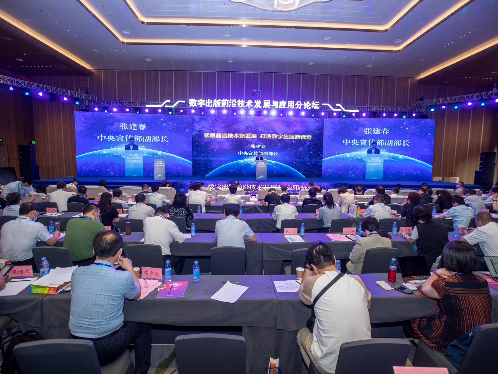 首届文化强国建设高峰论坛之数字出版前沿技术发展与应用分论坛在深圳举办