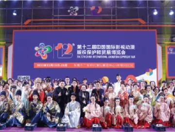 共享国漫国潮盛会！第十三届漫博会7月将在东莞举办