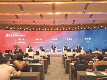 坚持人民立场 满足人民需求 繁荣文艺创作分论坛举行