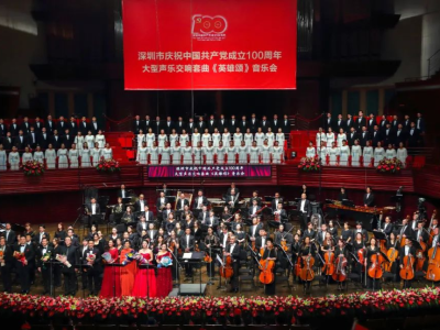 深圳出品大型声乐交响套曲《英雄颂》今晚奏响国家大剧院