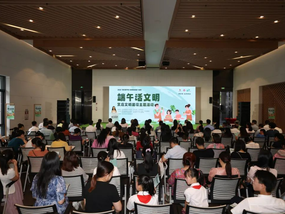 端午话文明！坪山区开展家庭文明建设活动
