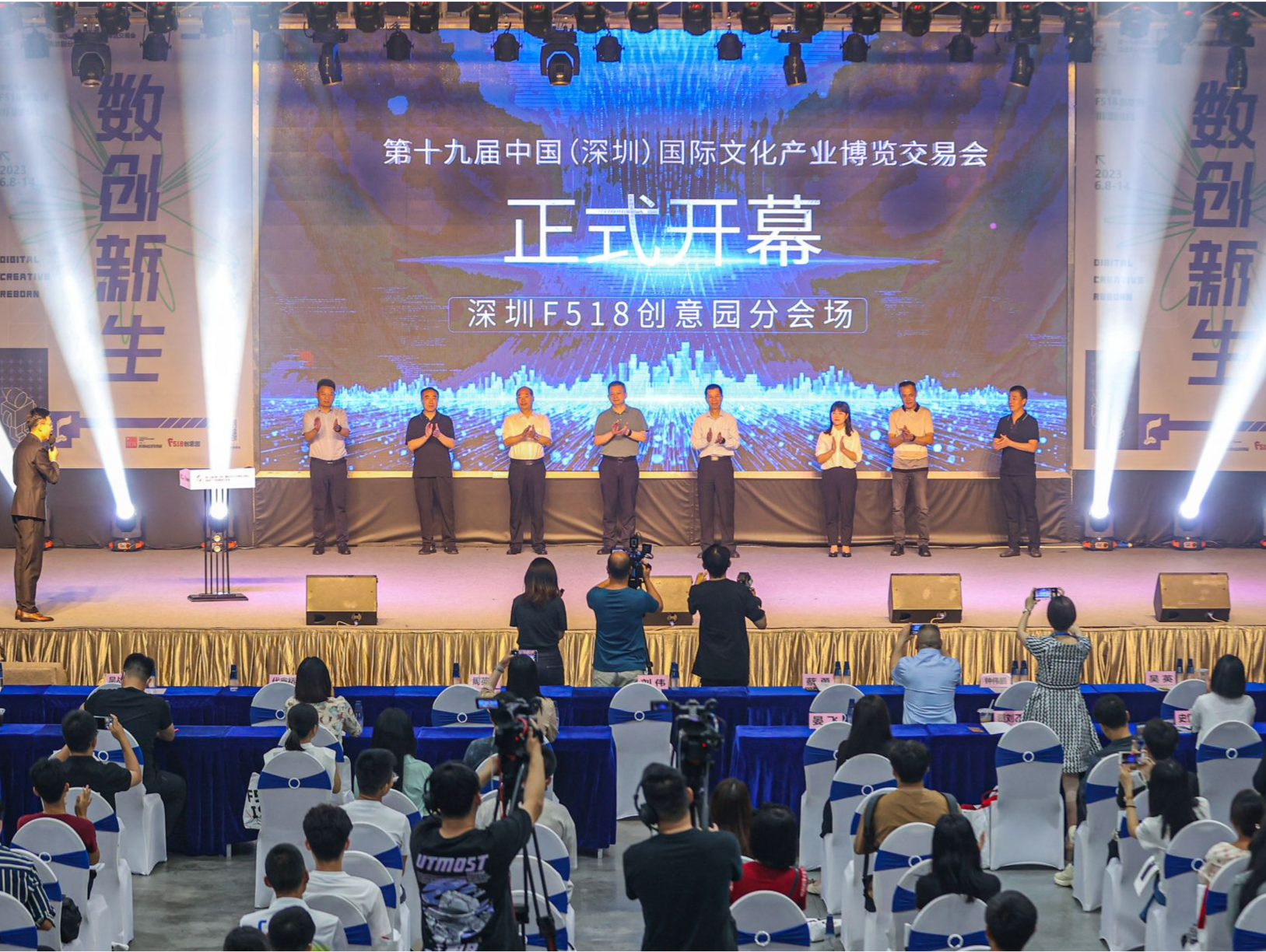 “数创新生”！深圳F518创意园分会场开幕式举行