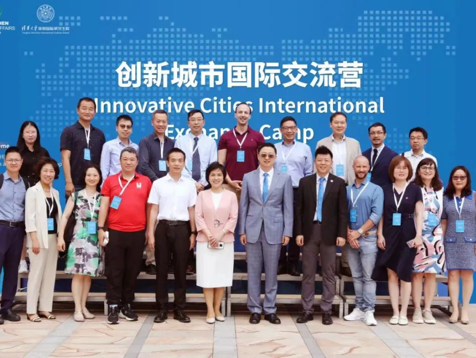 一场遇见未来之旅：创新城市国际交流营在深圳举行