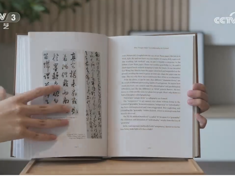 《书法有法》英文版在京发布