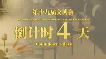 古画里的古人开口说话了！ | 文博会倒计时4天