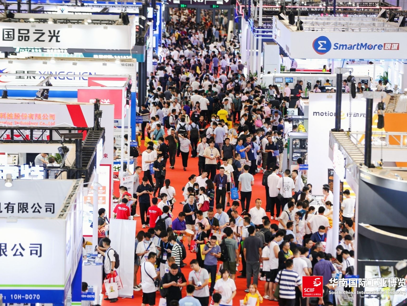 逾800家展商亮相 2023华南国际工业博览会在深开幕