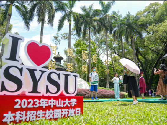 中大2023年本科招生7730人，广东扩招20人，广东综评招生数增至620人