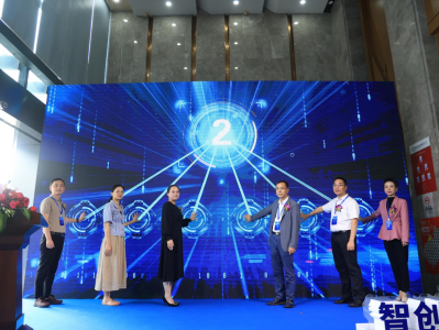 数字艺术与科技融合发展论坛在龙华智慧谷创新园举办
