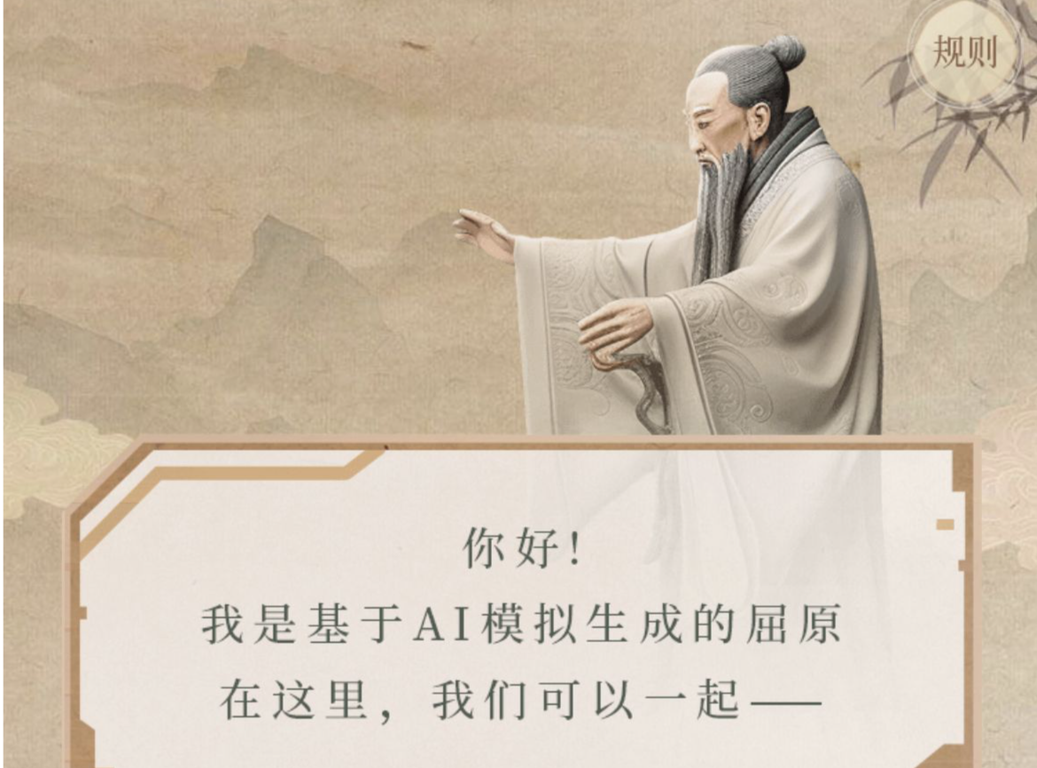 乐享端午｜特报小游戏：机智如“屈原”