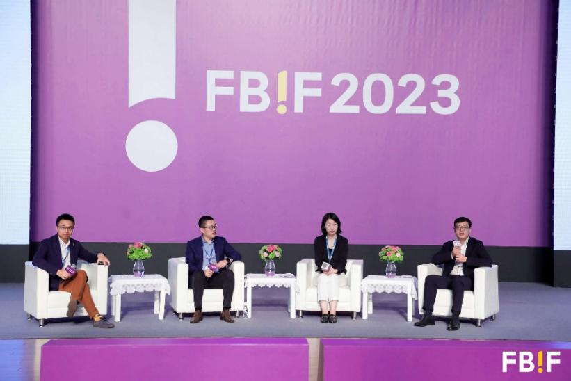 （驳回）FBIF2023食品饮料创新论坛在深圳举行 出海创业企业成关注热点
