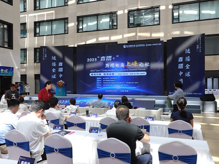 深圳华南城商管公司与杭州市滨江区直播产业联合会达成合作