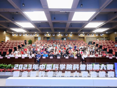 2023年中国科学院科普讲解大赛顺利举办，六名选手晋级国赛