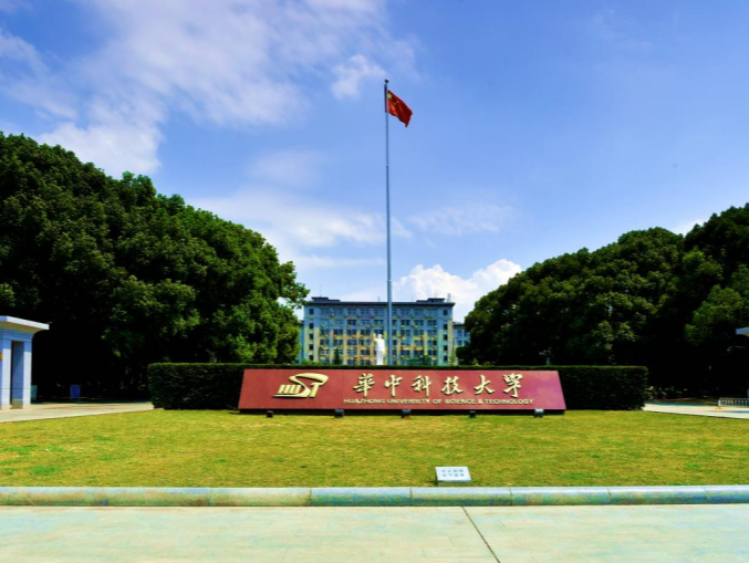 再添强势专业，华中科技大学在粤招生好消息来了！