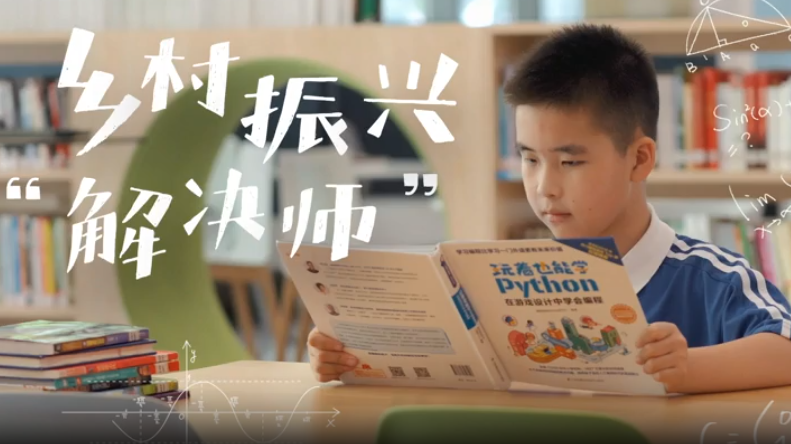 科技如何赋能乡村振兴？看这个深圳娃“高级玩法”