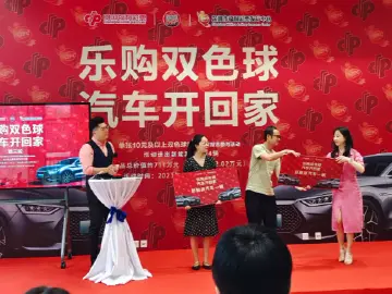 深圳福彩“乐购双色球 汽车开回家”第三轮中奖名单出炉