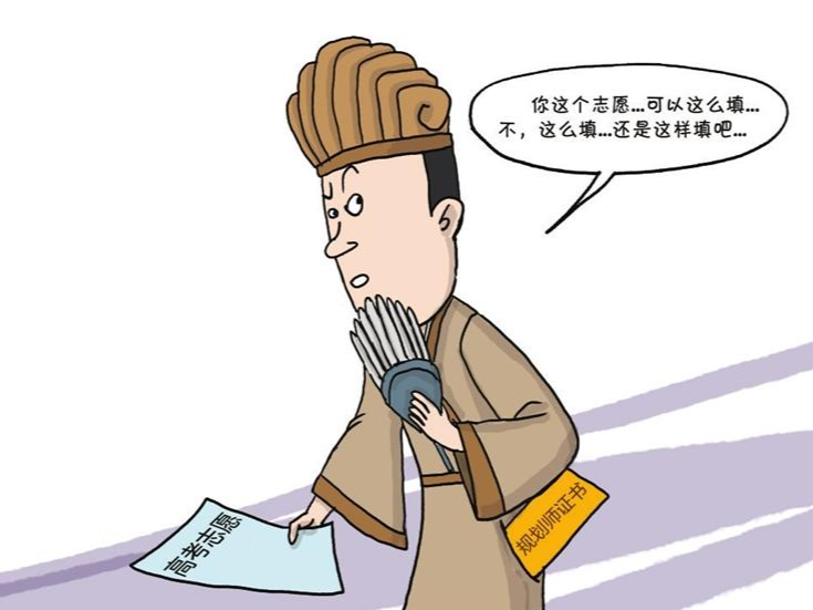 漫话｜报志愿莫请伪“高参”