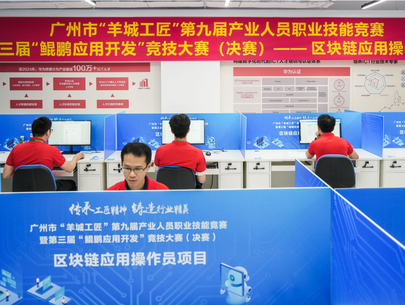 数字技术高手亮绝招！广州举办第三届“鲲鹏应用开发”竞技大赛
