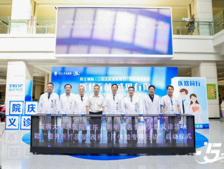 深圳大学总医院开展建院五周年百名专家义诊等系列活动